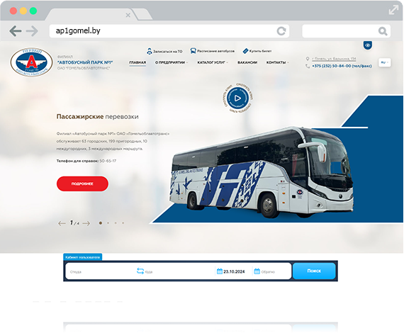 Автобусный парк №1
