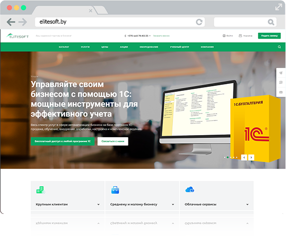 ООО «ЭЛИТСОФТ»