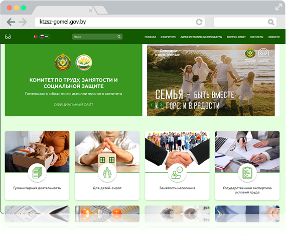 Комитет по труду, занятости и социальной защите