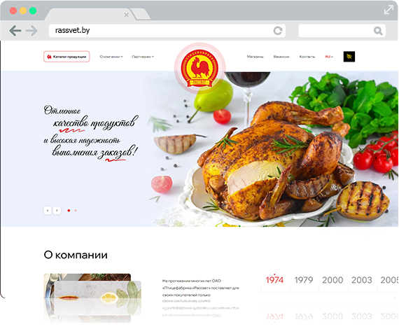 Птицефабрика «Рассвет»